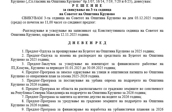 Покана за 3-та седница на Советот на Општина Крушево